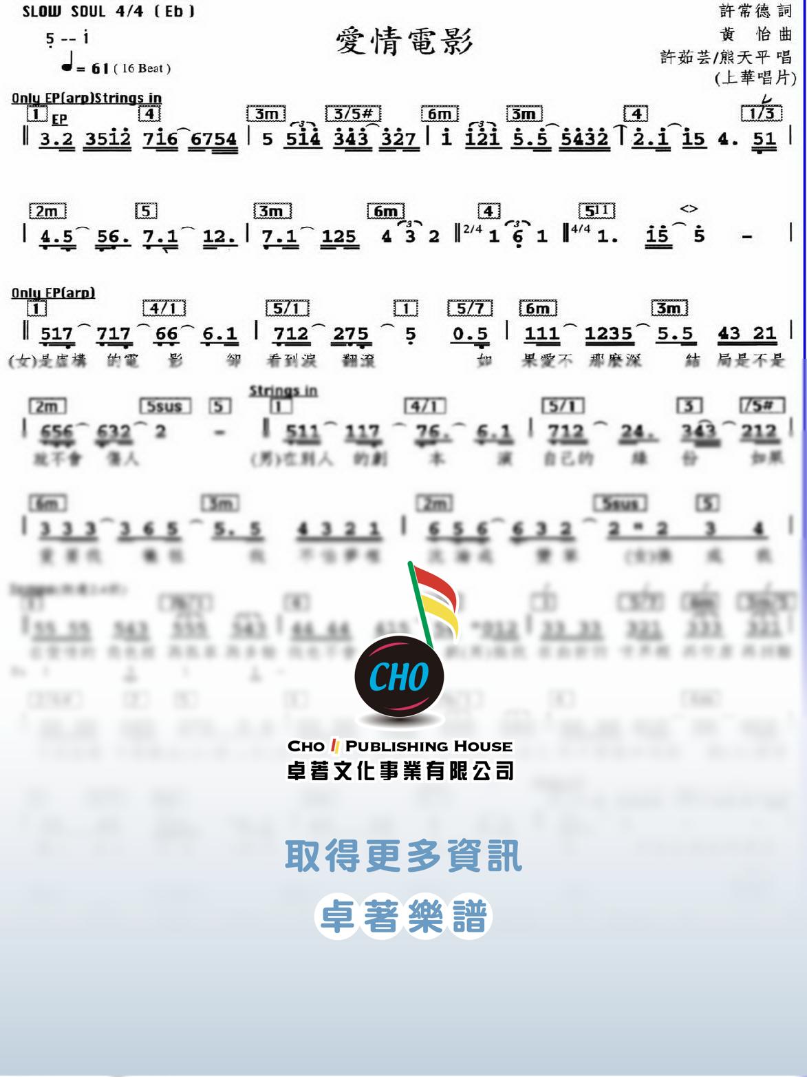愛情電影